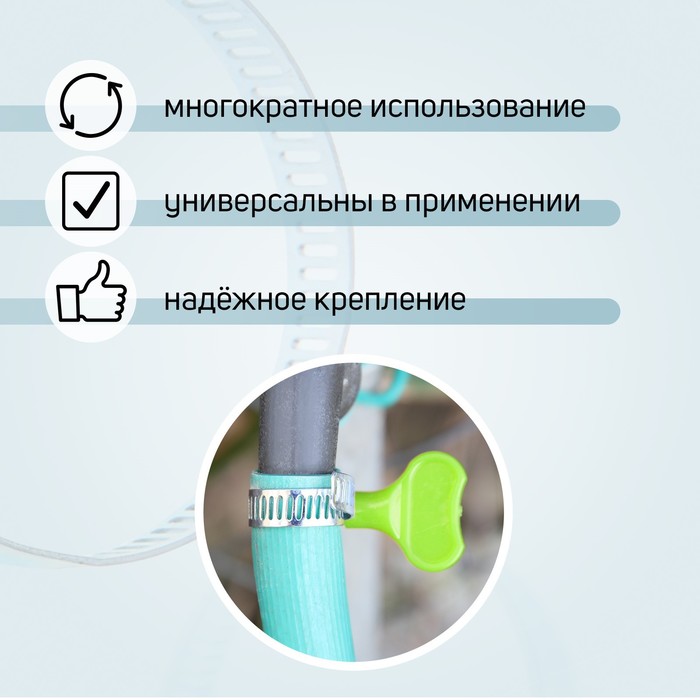 Хомут с "барашком" ZEIN engr, несквозная просечка, диаметр 12-20 мм, ширина 9 мм - фото 1905971341