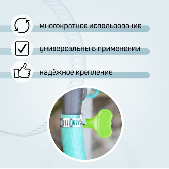 Хомут с "барашком" ZEIN engr, несквозная просечка, диаметр 40-60 мм, ширина 9 мм - фото 1905971373