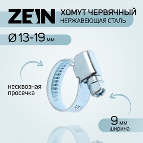 Хомут червячный ZEIN engr, диаметр 13-19 мм, ширина 9 мм, нержавеющая сталь (комплект 10 шт)