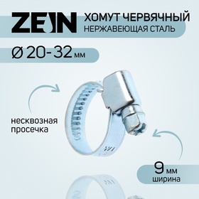 {{productViewItem.photos[photoViewList.activeNavIndex].Alt || productViewItem.photos[photoViewList.activeNavIndex].Description || 'Хомут червячный ZEIN engr, диаметр 20-32 мм, ширина 9 мм, нержавеющая сталь'}}