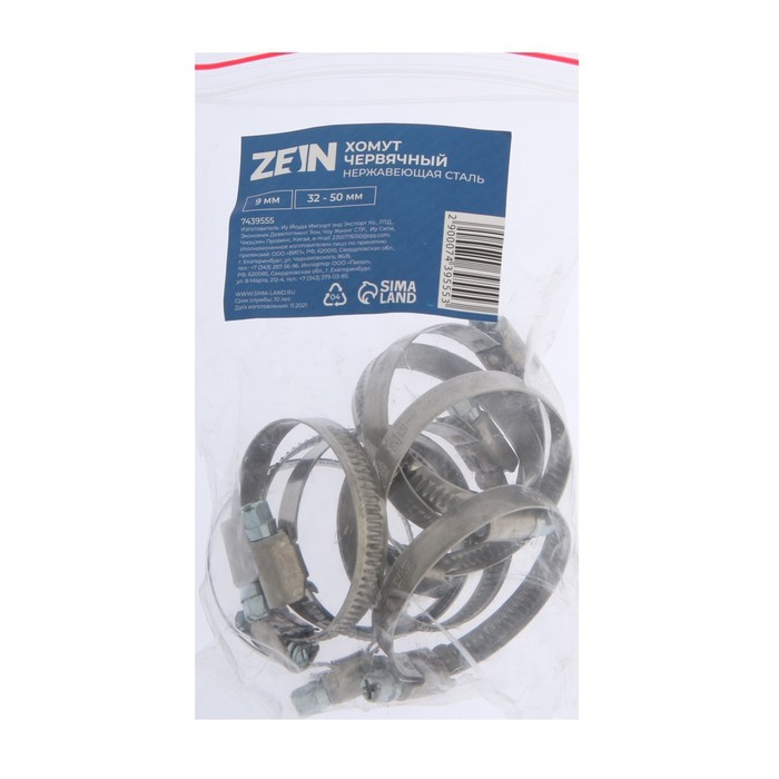 Хомут червячный ZEIN engr, диаметр 32-50 мм, ширина 9 мм, нержавеющая сталь - фото 18551027