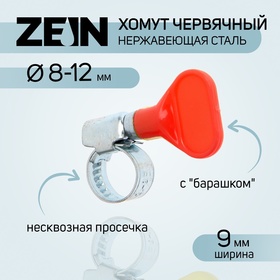 {{productViewItem.photos[photoViewList.activeNavIndex].Alt || productViewItem.photos[photoViewList.activeNavIndex].Description || 'Хомут червячный с &quot;барашком&quot; ZEIN, несквозная просечка, диаметр 8-12 мм, нержавеющая сталь'}}