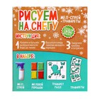 Набор для творчества «Рисуем на снегу» - Фото 5