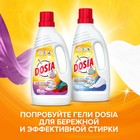 Порошок для стирки Dosia Optima "Color", 1,2 кг - фото 24686110 Порошок для стирки Dosia Optima "Color", 1,2 кг - фото 24686110