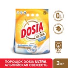 Порошок для автоматической и ручной стирки Dosia Ultra, "Альпийская Свежесть", 3 кг - фото 9664365