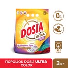 Порошок для автоматических стиральных машин и ручной стирки Dosia Ultra Color, 3 кг - фото 9664368