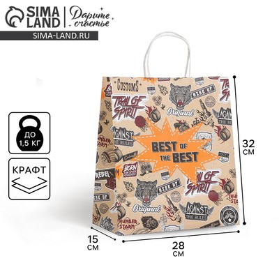 Пакет подарочный крафтовый, упаковка, Best, 28 х 32 х 15 см