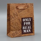 Пакет подарочный крафтовый вертикальный, упаковка, «Only for real man», S 12 х 15 х 5.5 см - Фото 3