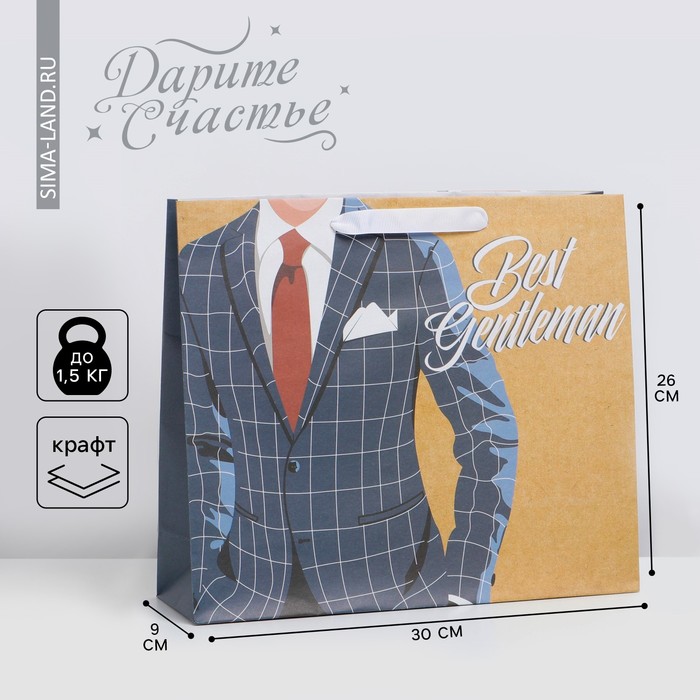 Пакет подарочный крафтовый вертикальный, упаковка, «Best gentleman», M 30 х 25.5 х 9 см - фото 1919275606