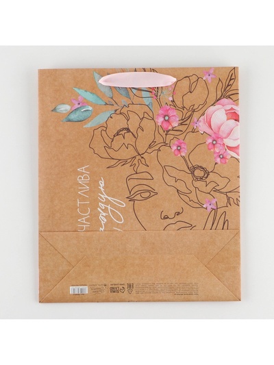 Пакет подарочный крафтовый, упаковка, «Счастье сейчас», M 26×30×9 см