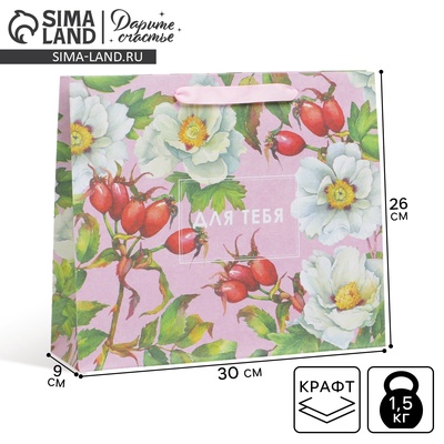 Пакет подарочный крафтовый, упаковка, «Весна», M 30 х 26 х 9 см