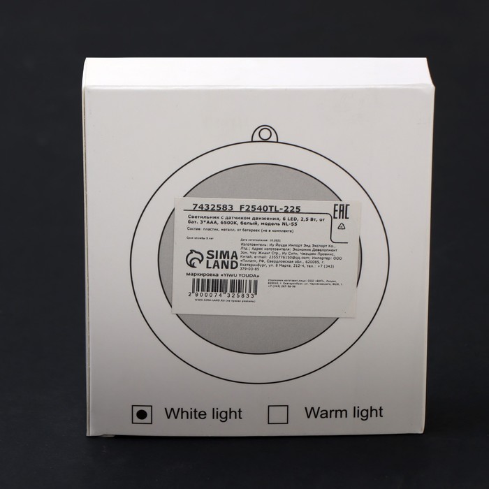 Светильник светодиодный с датчиком движения, 6 LED, 2,5 Вт, от батареек 3*AAA, 6500К, белый - фото 1907419509