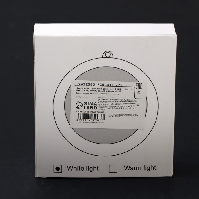 Светильник светодиодный с датчиком движения, 6 LED, 2,5 Вт, от батареек 3*AAA, 6500К, белый - фото 18551145 Светильник светодиодный с датчиком движения, 6 LED, 2,5 Вт, от батареек 3*AAA, 6500К, белый - фото 18551145
