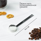 Ложка-дозатор для кофе Magistro, 30 мл, 304 сталь - фото 4349298