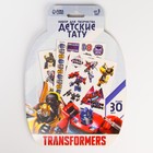 Набор для творчества «Детские тату» Transformers, 30 переводок - Фото 3