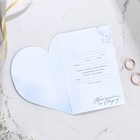 Приглашение на свадьбу «Любовь дарит крылья», 10 х 15 см - фото 6575736