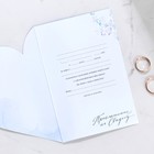 Приглашение на свадьбу «Любовь дарит крылья», 10 х 15 см - фото 6575737