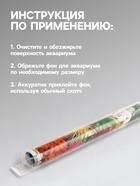 Фон для аквариума двухсторонний, 40 х 75 см - Фото 3