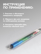 Фон для аквариума двухсторонний, 50 х 115 см - Фото 3