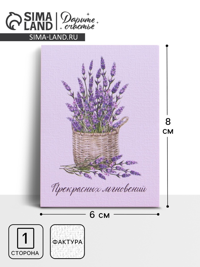 

Открытка на акварельном картоне «Прекрасных мгновений», 6 × 8 см