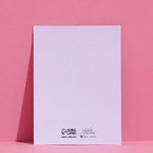 Открытка на акварельном картоне «Прекрасных мгновений», 6×8 см 7445428