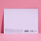 Открытка на акварельном картоне «Улыбнись миру», 16,4 × 11,8 см 7445447