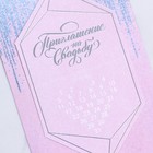 Приглашение на свадьбу с календарем «Серебряный дождь», бледно-розовое, 10 х 15 см - Фото 3