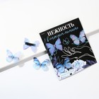 Заколки для волос бабочки «Нежность в каждом моменте», 3 шт. - фото 110095741