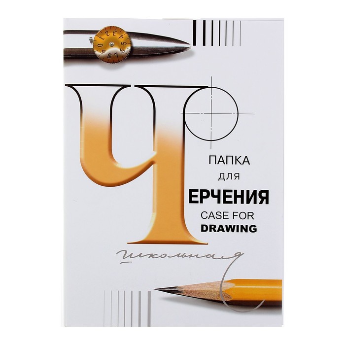 УЦЕНКА Папка для черчения А3, 24 листа «Школьная», без рамки, блок 200 г/м² - Фото 1