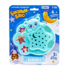 Ночник музыкальный «Мой медвежонок», проектор - фото 24411306