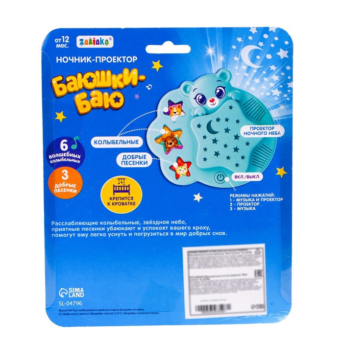 Ночник музыкальный «Мой медвежонок», проектор 53582