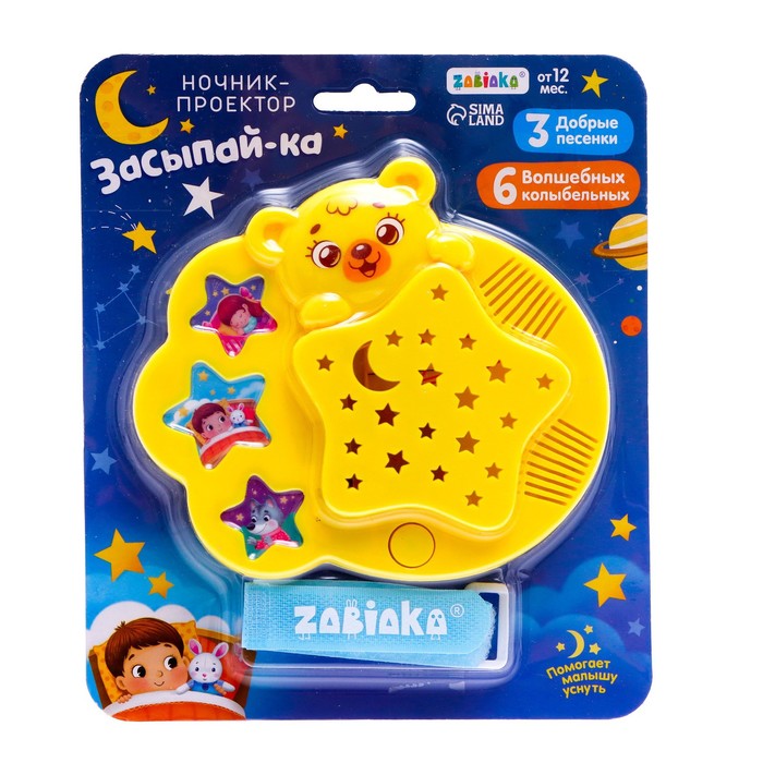 Ночник музыкальный «Мой дружок», проектор 53584