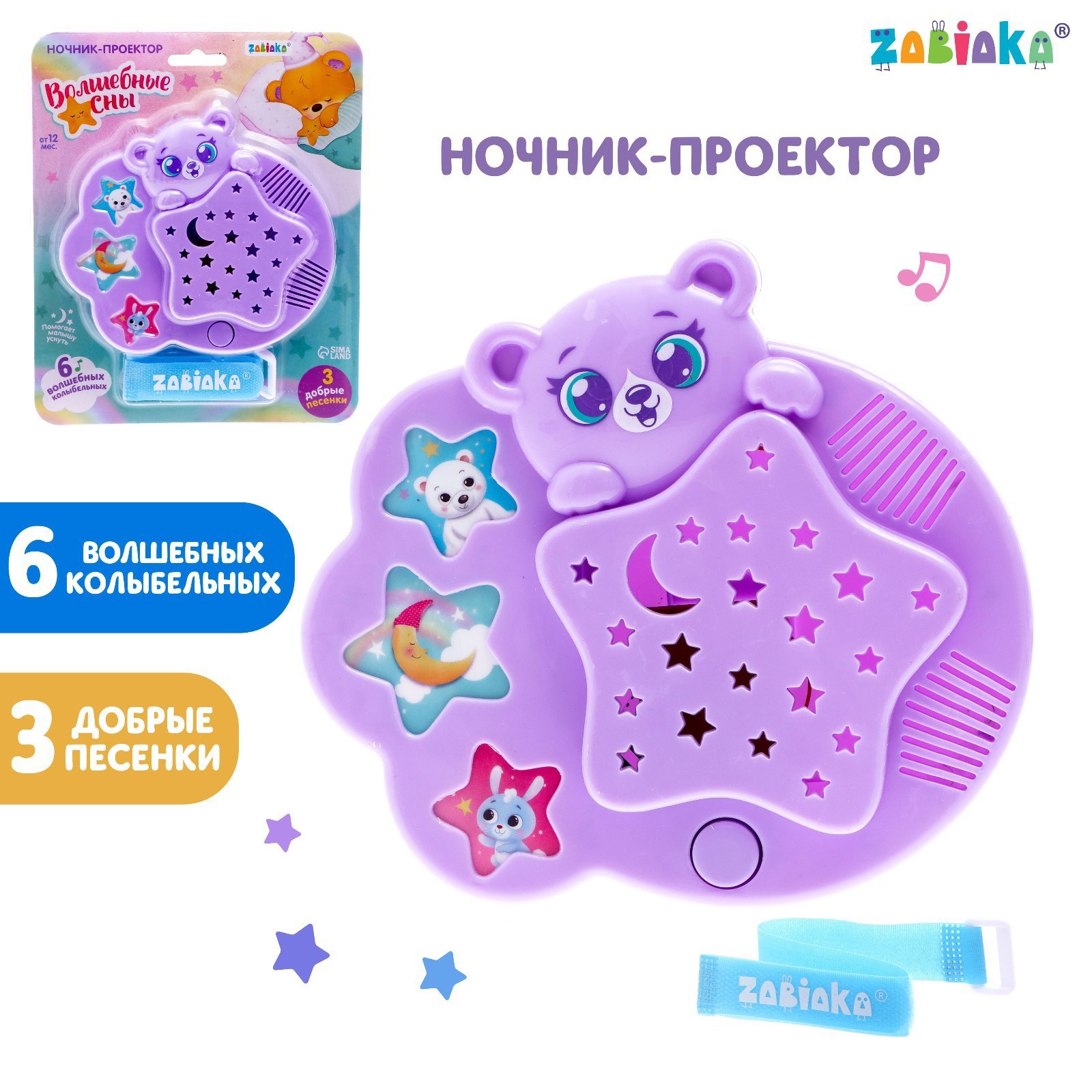 Ночник музыкальный «Милый мишка», проектор (5393601) - Купить по цене ...