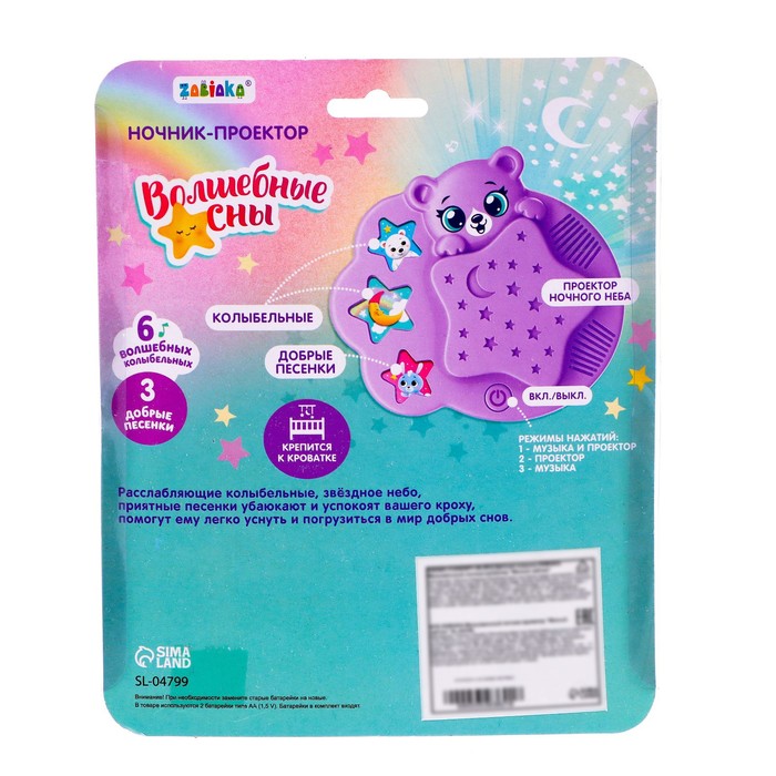 Ночник музыкальный «Милый мишка», проектор 53585