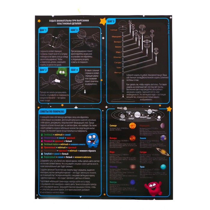 Игровой набор «Планетарий и телескоп», 2 в 1, увеличение x20, x30, x40 - фото 1889776927