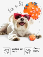 Игрушка пищащая "Мяч Лапка"для собак, 6,5 см, оранжевая - Фото 2