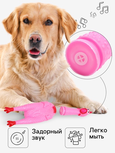 Игрушка пищащая «Задумчивая курица XL» для собак, 41 см, розовая