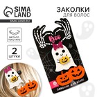 Заколки для волос на Хэллоуин «Boo», 2 шт. - Фото 1