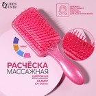 Расчёска массажная, широкая, 6,7 × 20,5 см, цвет МИКС - Фото 1