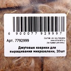 Набор джутовых ковриков для микрозелени «Рецепты Дедушки Никиты» 20 шт. - Фото 8