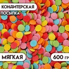 Кондитерская посыпка "Конфетти", 600 г - фото 17414011