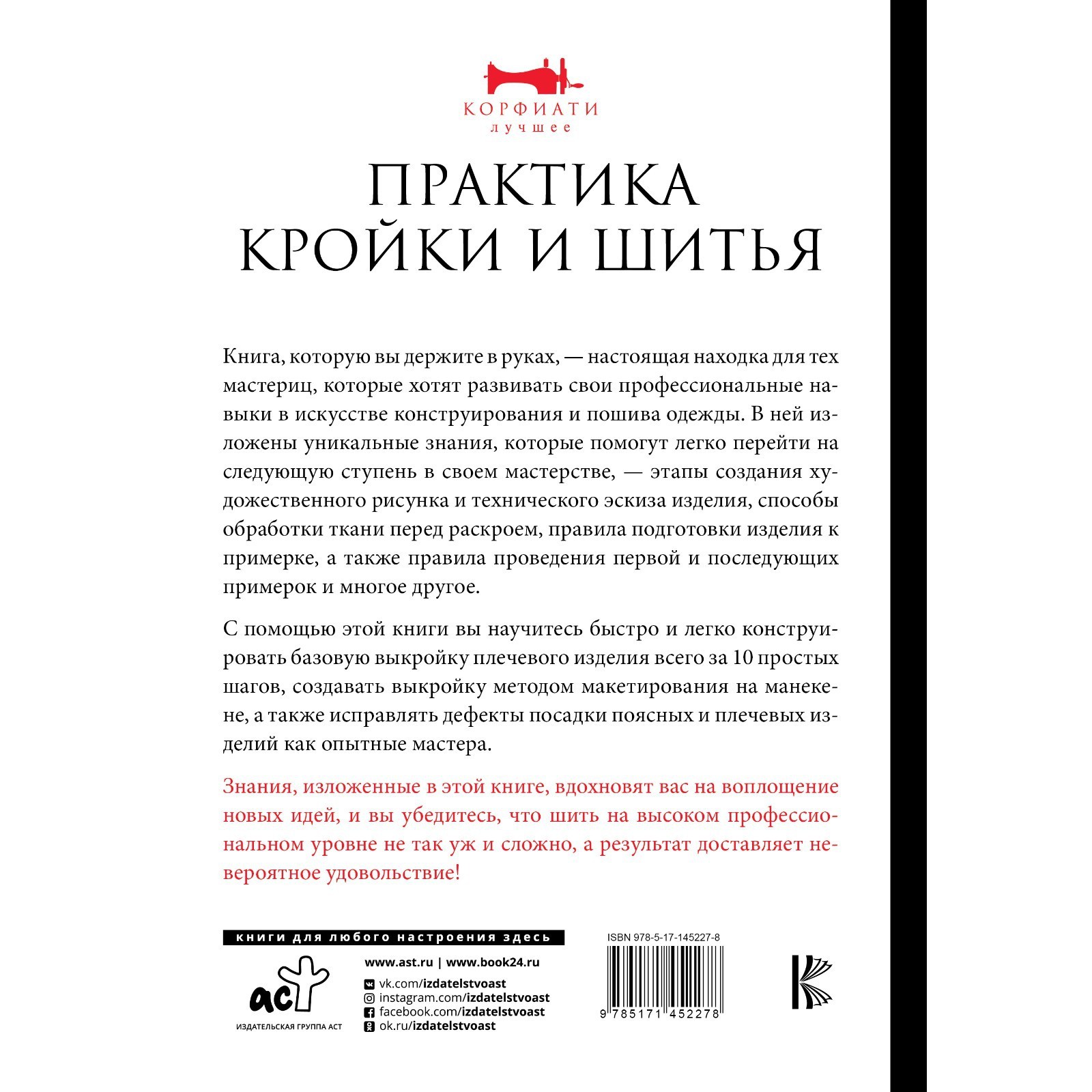 Купить Книги Анастасии Корфиати В