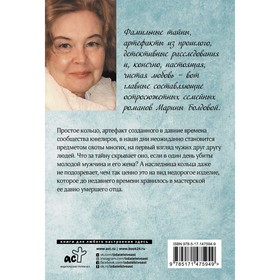 

Кольцо блаженной Августины. Болдова М.