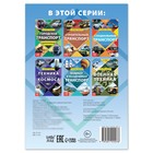 Обучающая книга «Воздушный и водный транспорт», 20 стр. - Фото 4