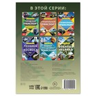 Обучающая книга «Военная техника», 20 стр. - фото 38816591