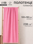 Полотенце - пештемаль пляжное «Полосы», 100×180 см, хлопок 100%, розовое - Фото 1