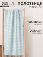 Полотенце - пештемаль пляжное «Полосы», 100×180 см, хлопок 100% голубое - Фото 1