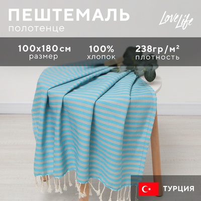 Полотенце - пештемаль пляжное «Полосы», 100×180 см, 100% хл, 238 г/м², голубое