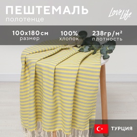 Пештемаль «Полосы» 100х180 см, жёлтый 6840459