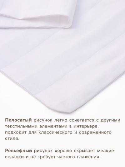 Пододеяльник евро «Этель» Hotel, 200×215 см, страйп-сатин